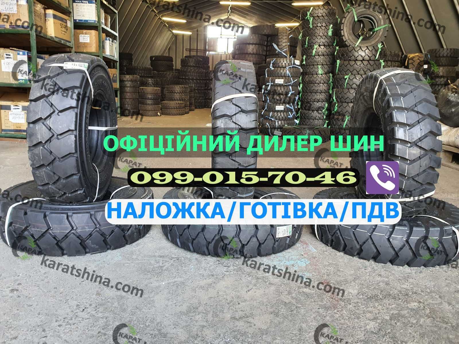Шини на погрузчик ? 7.00-12 (21 8-9/18 7-8/23-9-10). Нові з гарантією