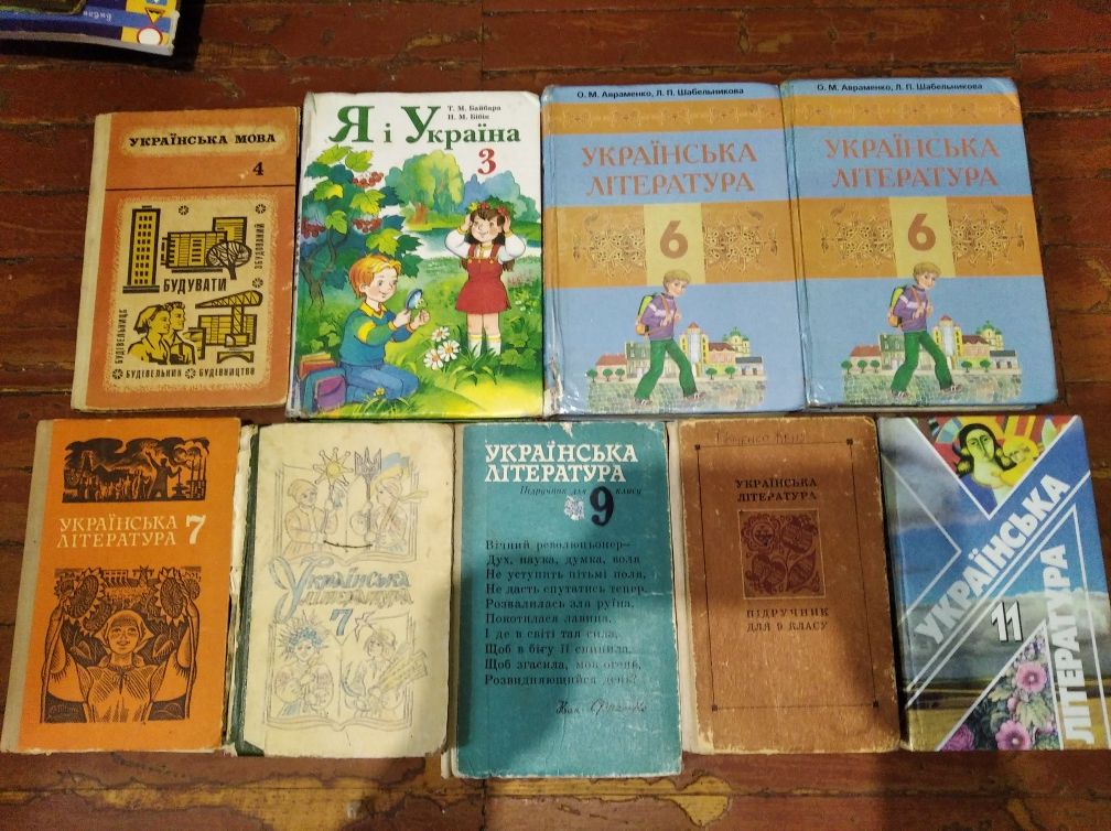 Підручники Українська мова, українська література. Украинские учебники