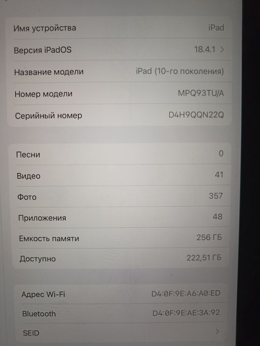Продам iPad 10 покоління.