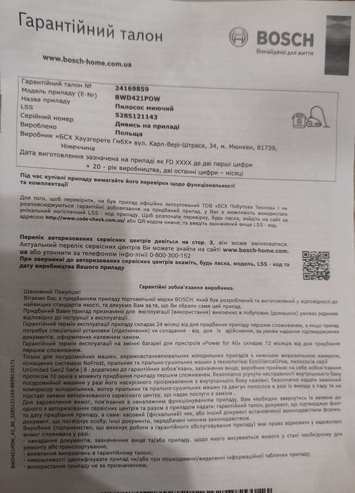 Пылесос Bosch AquaWash & Clean Serie | 4