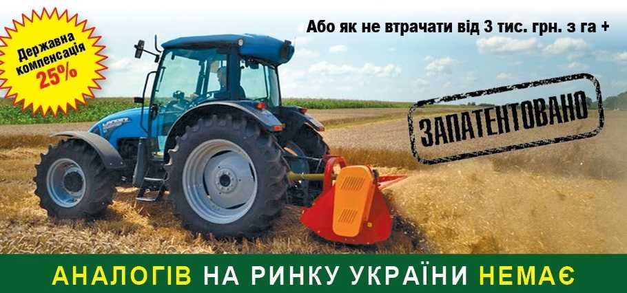 Виробник мульчер мульчирователь подрібнювач борона косарка