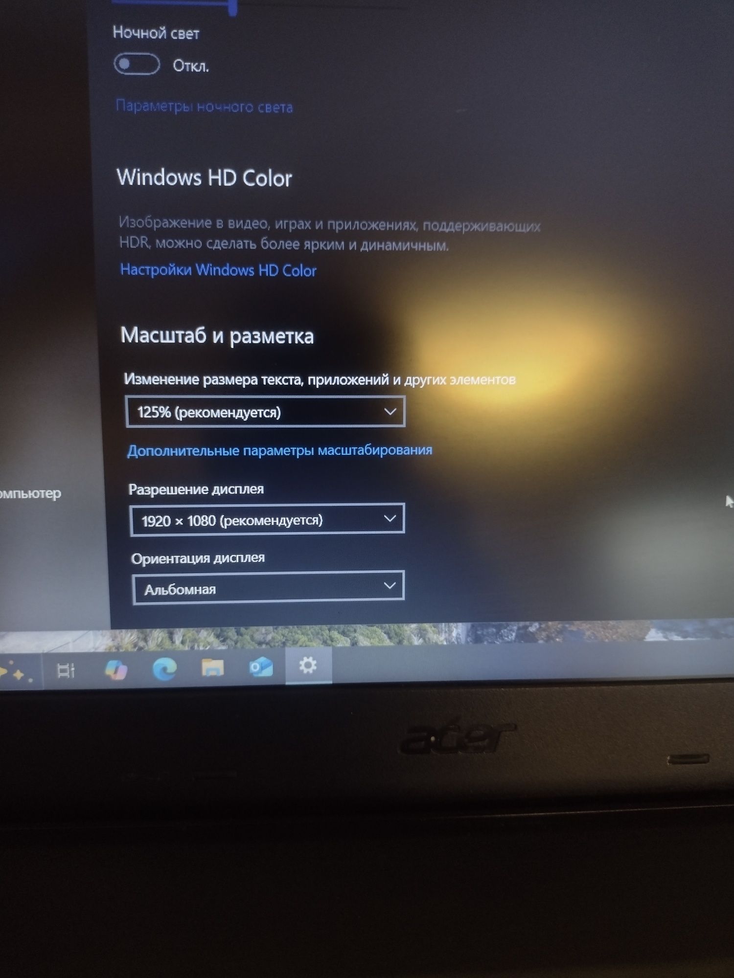 Ігровий Acer cOre i7/16/256/Nvidia 2gb