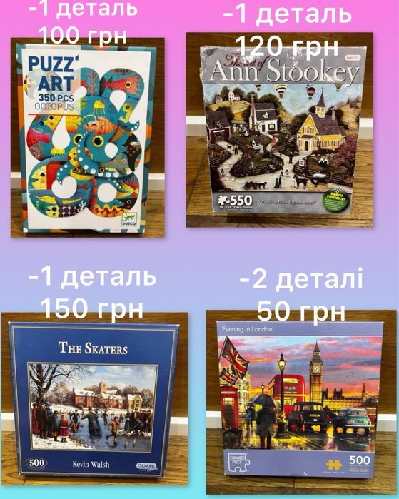 Пазли некомплектні Bits and Pieces, Corner Piece, Castorland, Gibsons