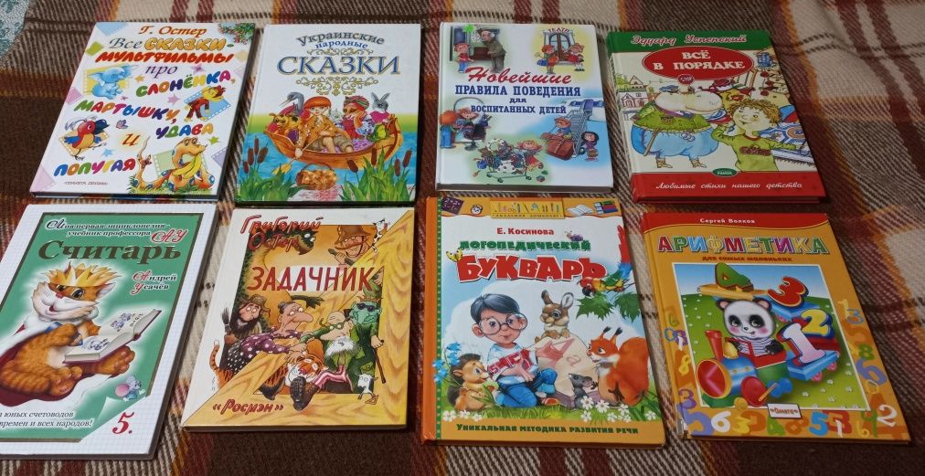 Детские книги в отл. состоянии