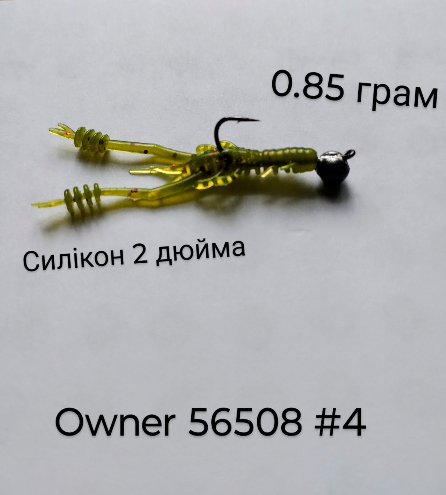 Мормишки ,джиг-головки,спінінг,ультралайт,наноджиг, силіконові приманк