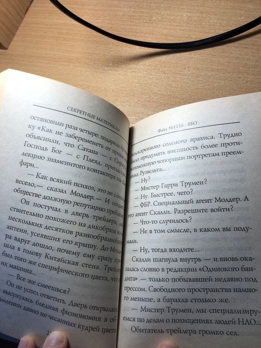Книги с серии «Секретные материалы»