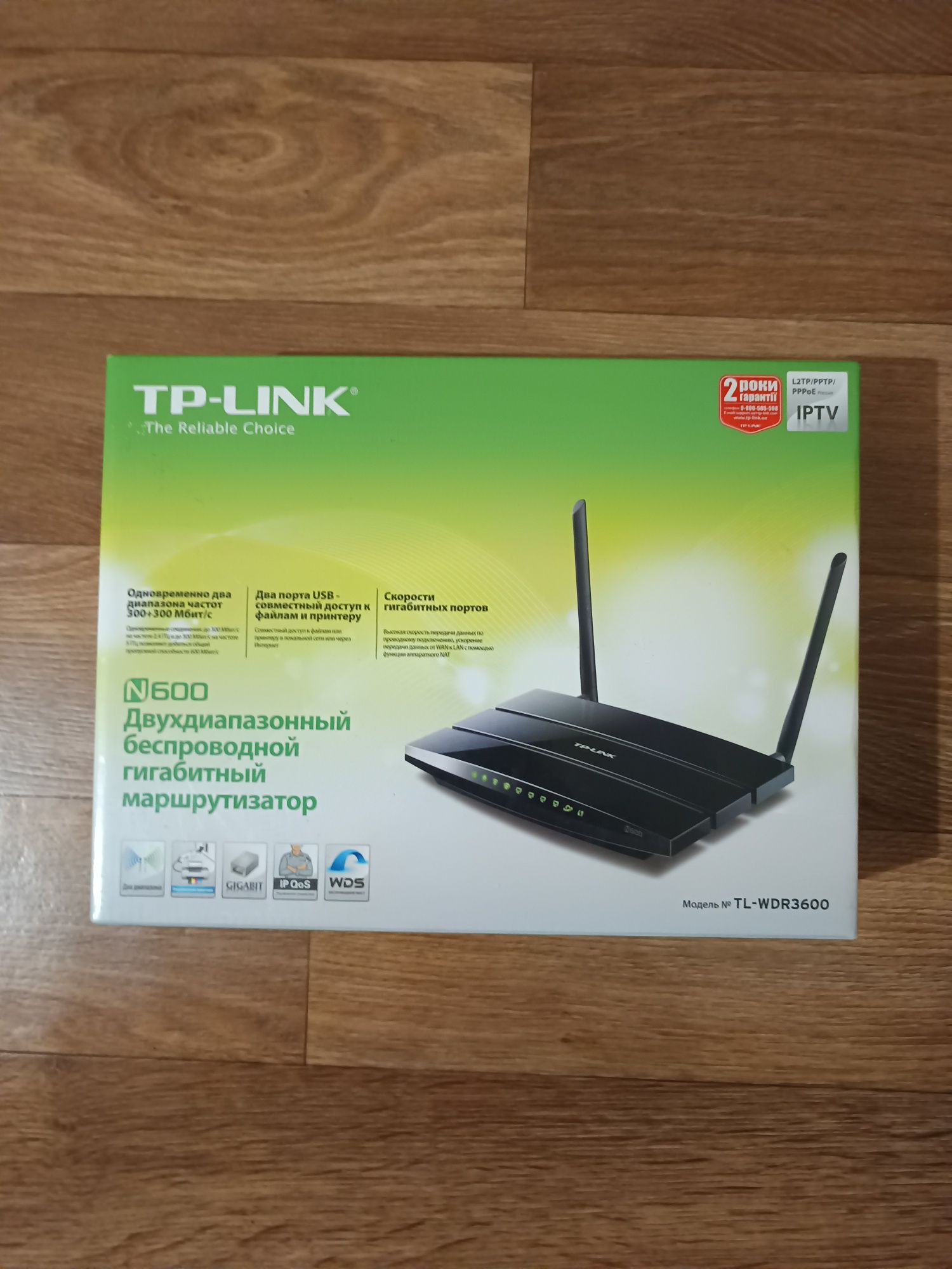 Бездротовий маршрутизатор TP-Link N600