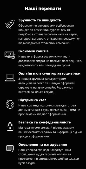 Оформлення страхового полісу на автомото транспорт