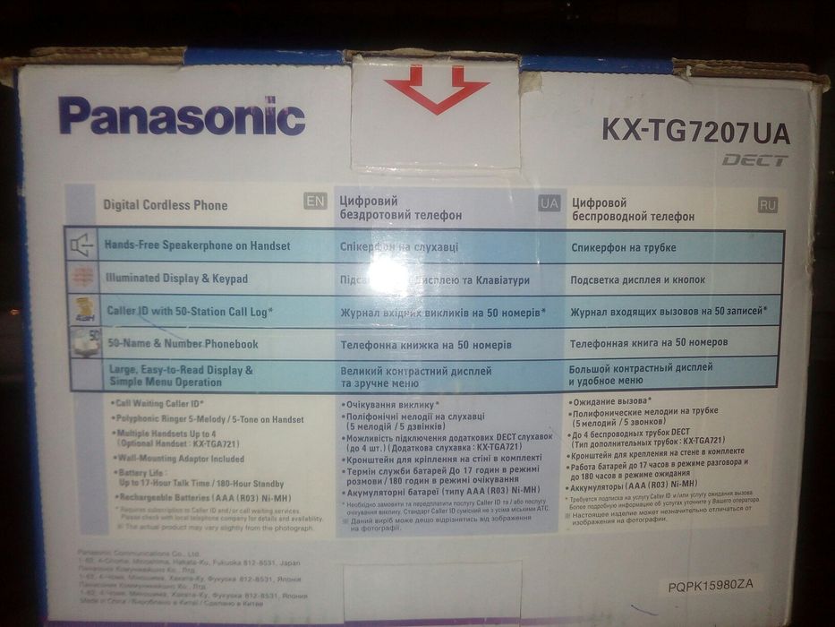 радіотелефон Panasonic KX-TG7207UA