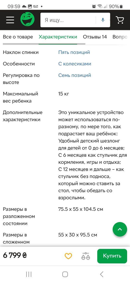 Итальянский столик для годування, стульчик для кормления Peg Perego