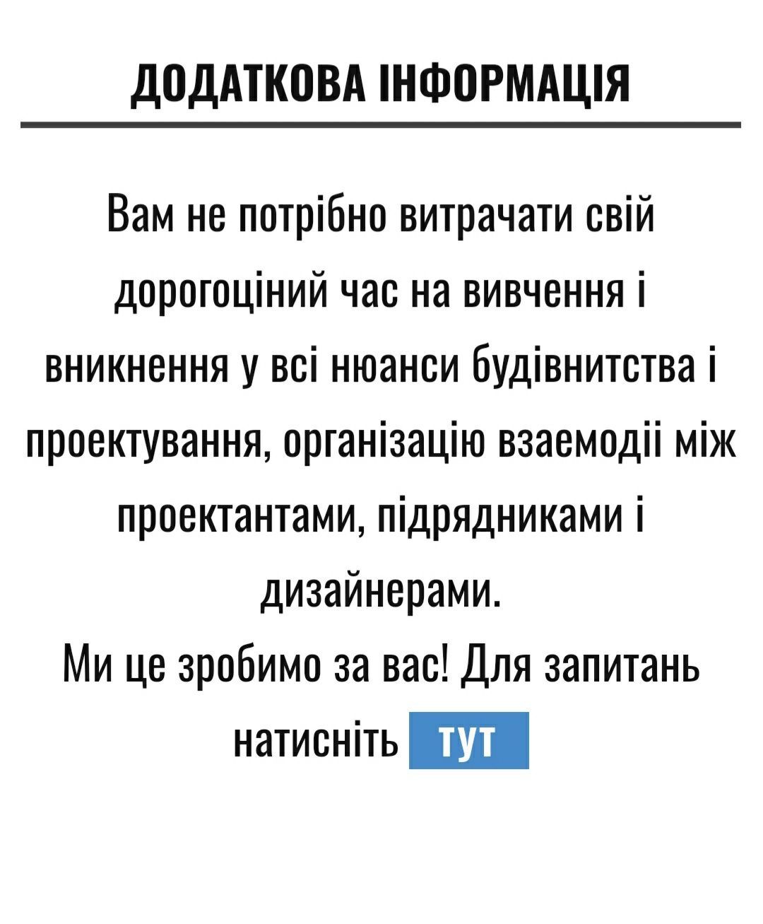 Проектирование и строительные работы под ключ