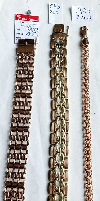 Продам мужские золотые браслеты