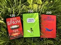 Книги недорого (художні, класика, дитячі , психологія і тд)