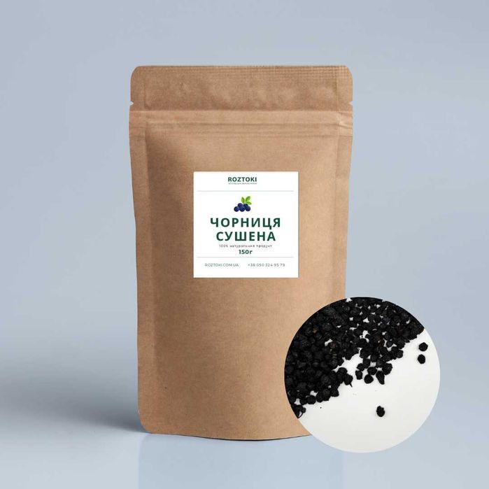 Чорниця ягода сушена (150г)