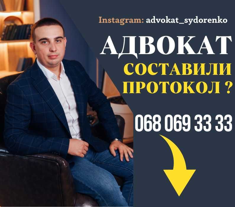 Адвокат в м. Кам'янське Ст. 130 КУпАП .