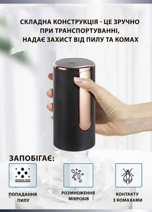 помпа електрична