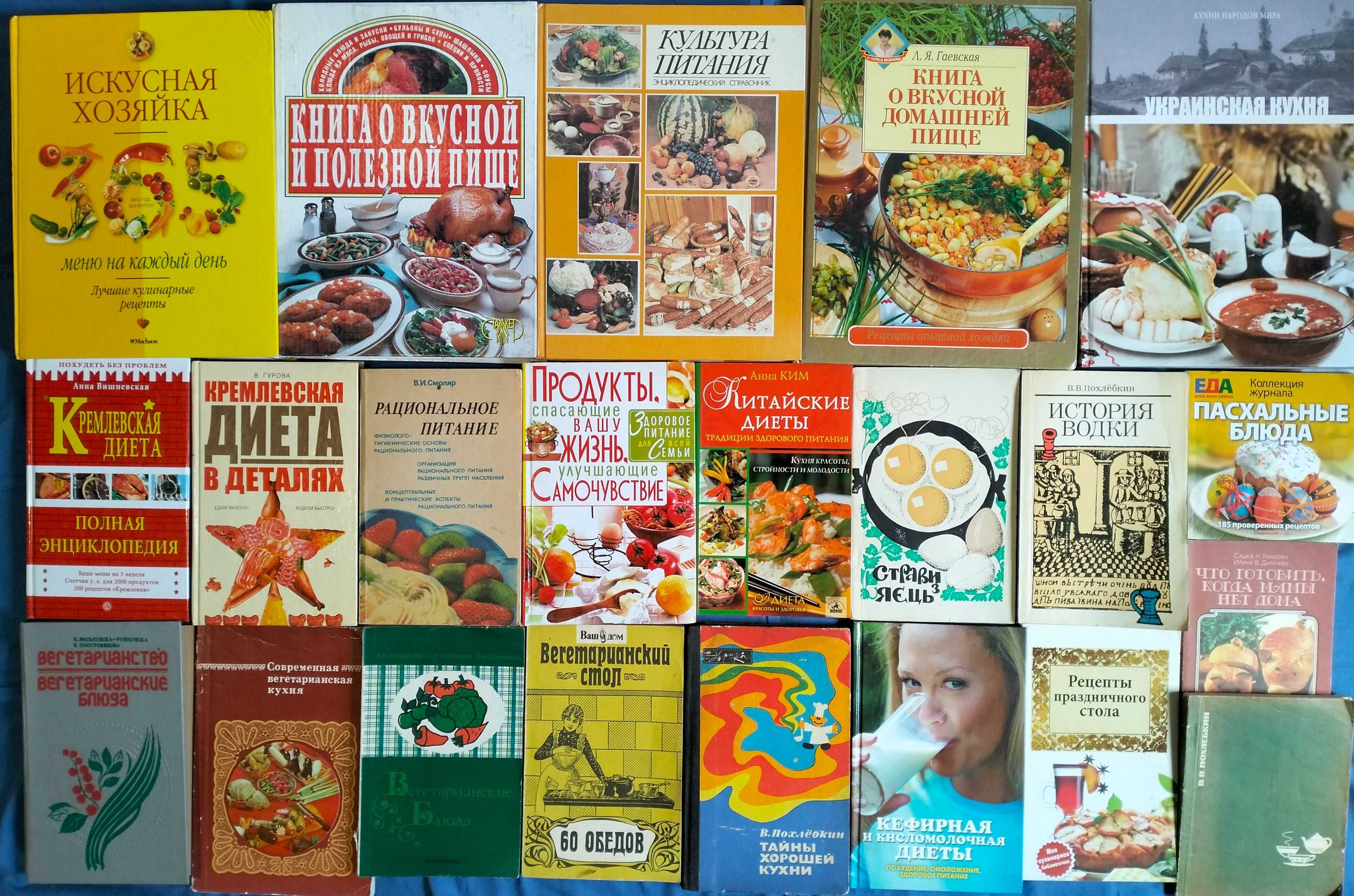 Кулінарія. Кулинария. Книги по кулинарии. от 20 грн/шт