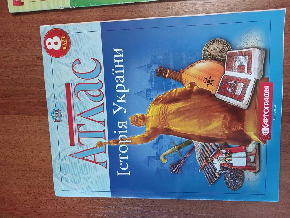 Атлас з історії  8 клас