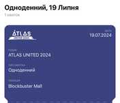 Квиток на Atlas United