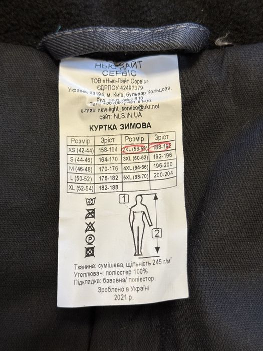 Зимова робоча куртка,дуже тепла