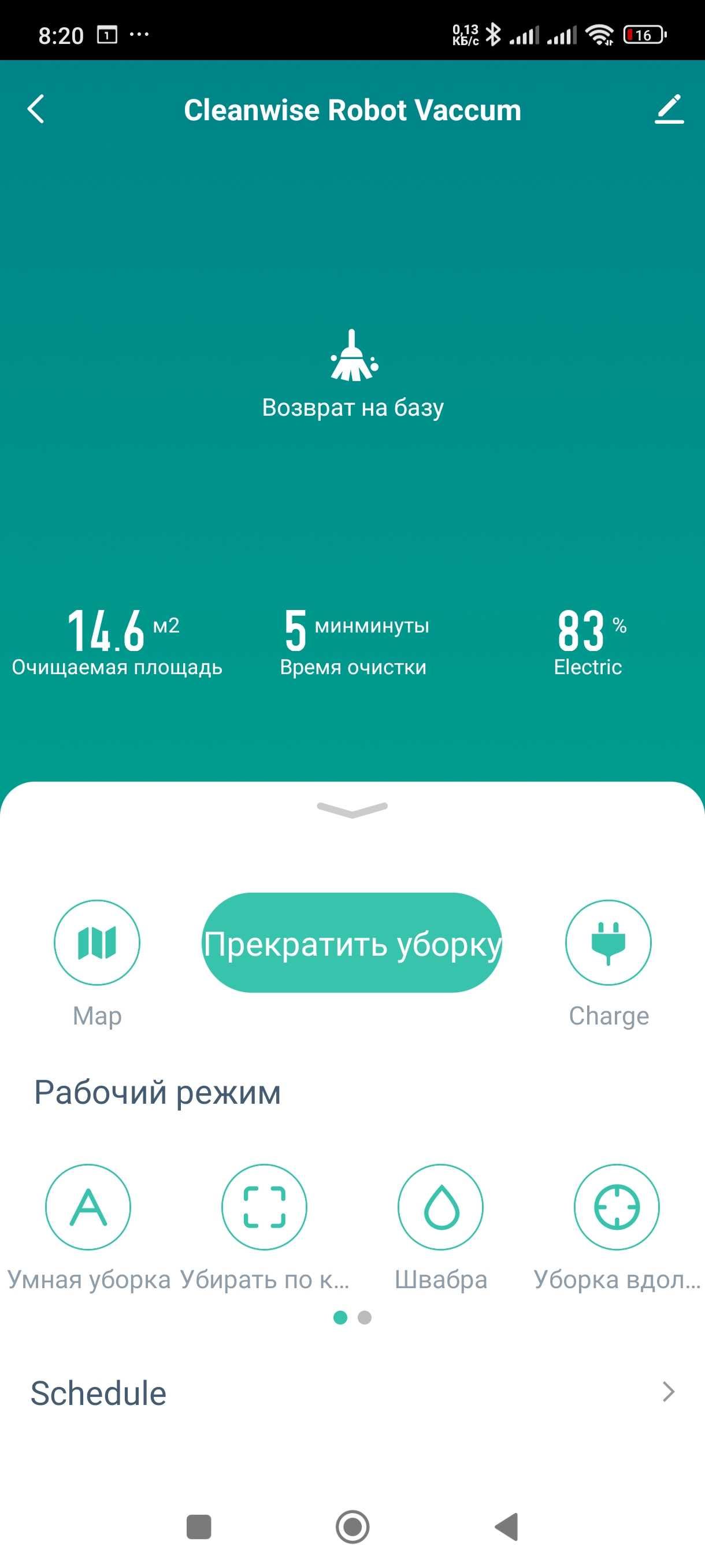 Робот пилосос X500