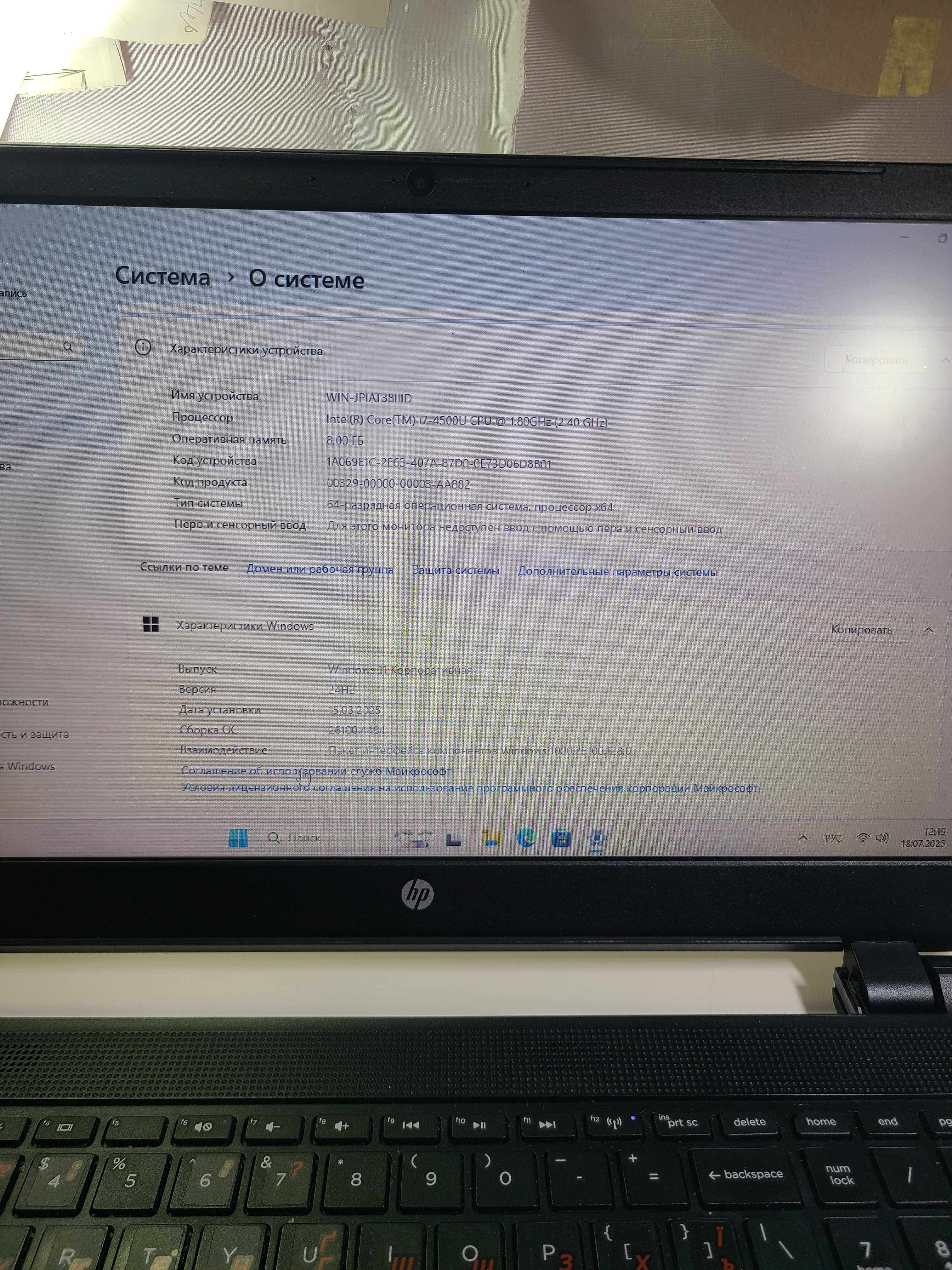 HP 350 G1 Core i7-4500U/8GB DDR3/500GB HDD/ без аккумулятора