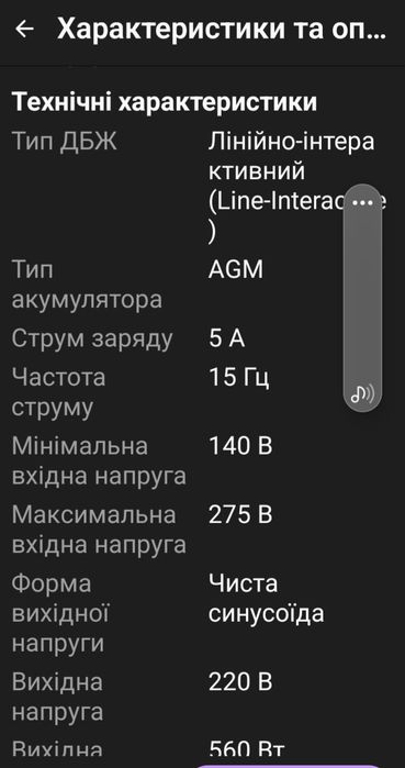 Комплект резервного живлення UPS 800VA+АКБ MG1280W LogicPower (ДБЖ 560