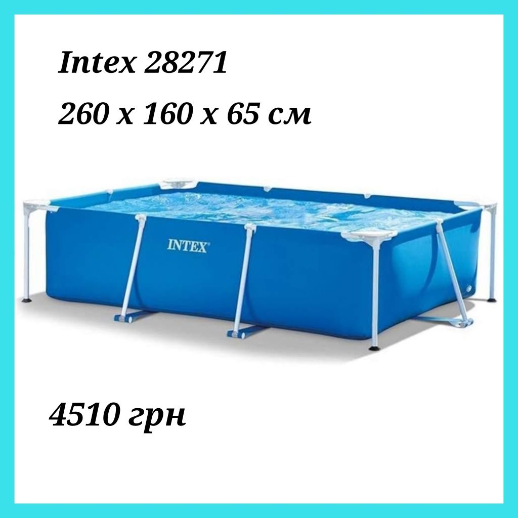 Прямокутні невеликі каркасні басейни Intex, Bestway до 300 x 200 x 75