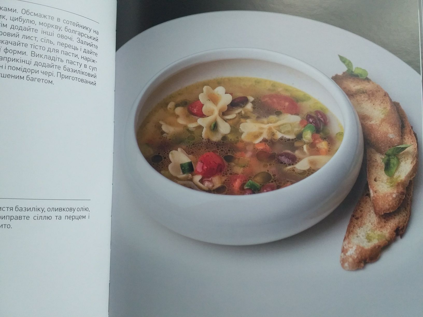 Кулинарная книга, Эктор Хименес-Браво(112 рецептов).