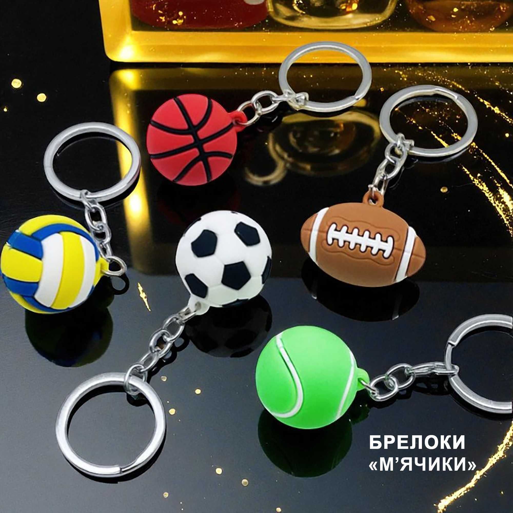 Брелоки для ключей (Брелоки та бирки для ключів в асортименті) Е2