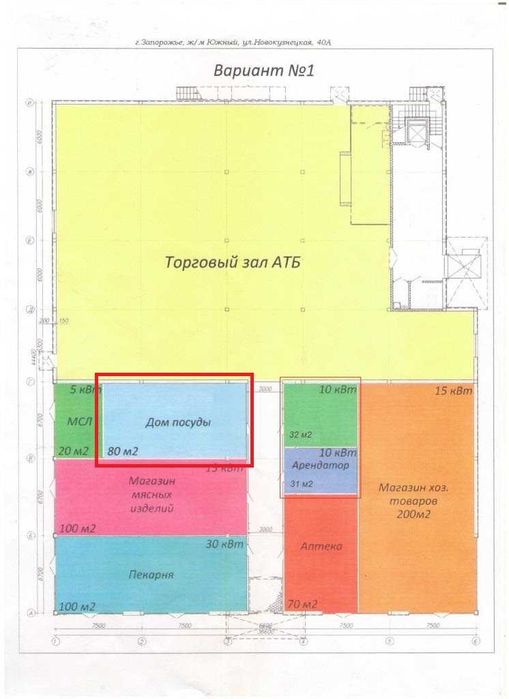 Аренда помещения в г. Запорожье, ул. Новокузнецкая