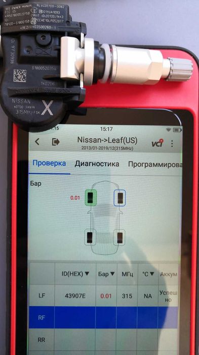 Датчики давления шин Ниссан Leaf/Juke/Murano/Q50/QX50/QX60/Sentra