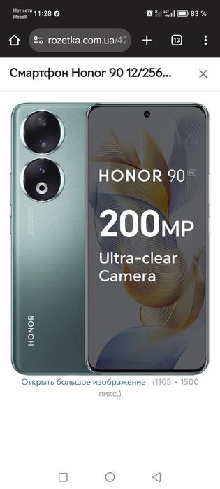 Смартфон Honor 90 12/256GB Green