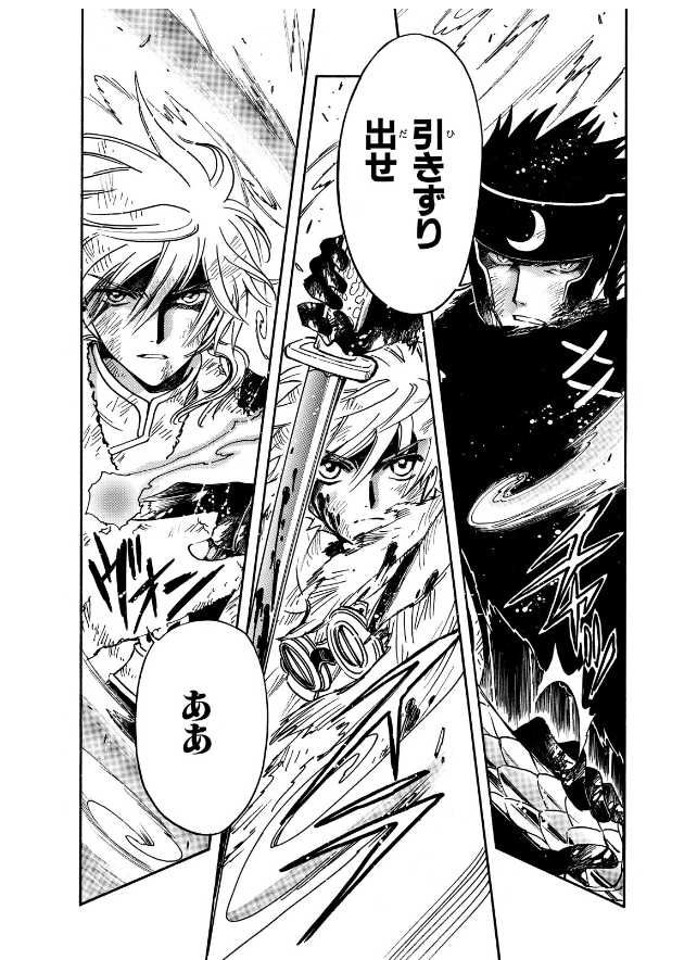 Tsubasa Reservoir Chronicle Tom 27 Manga Shueisha CLAMP JPN