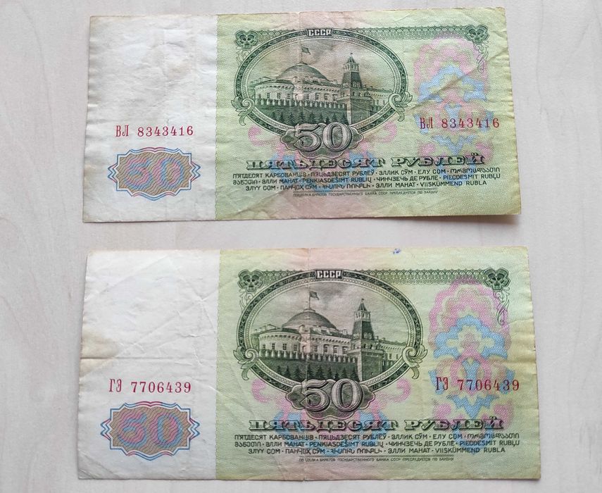 старинные банкноты и монеты