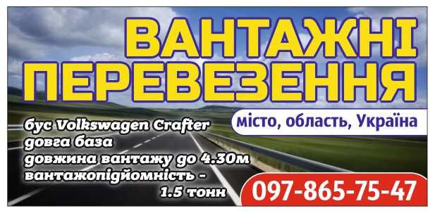 Вантажні перевезення Вантажне таксі Бус Переїзди 2 тонн.