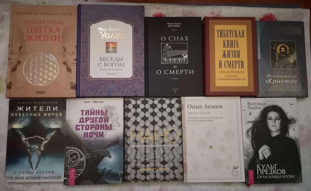 Ченнелинг магия книга