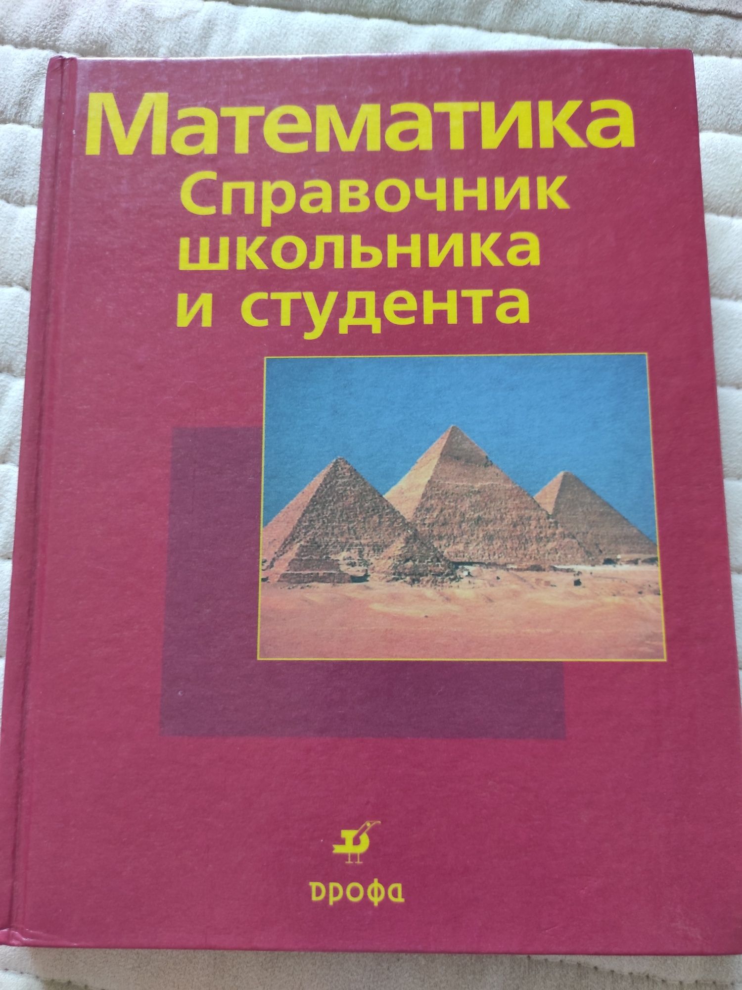 Учебники и пособия по высшей математике