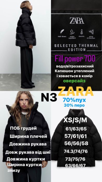 Жіночий новий чорний беж пуховик пуфер ZARA S M оверсайз куртка