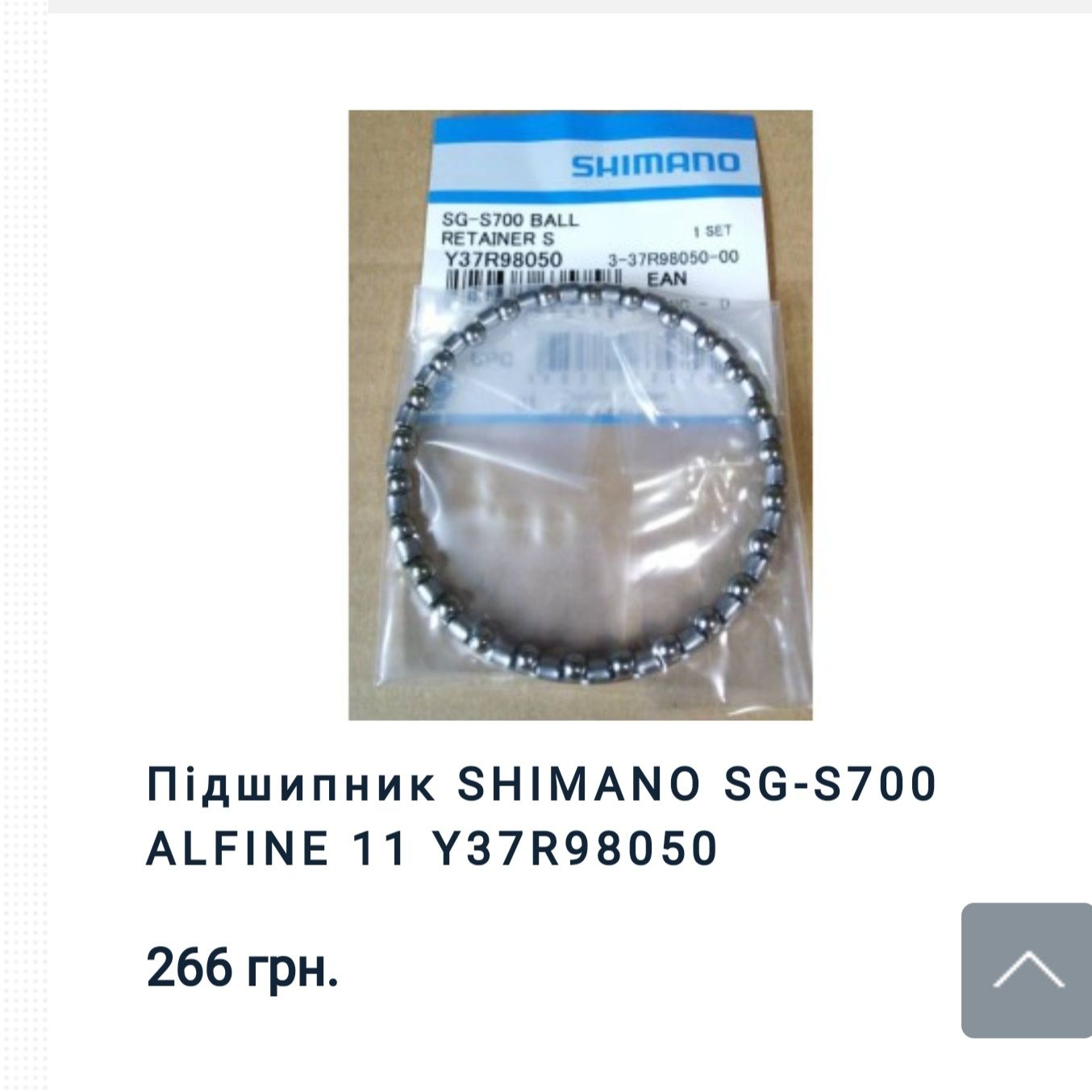 Подшипник/підшипник/до планетарної втулки Sachs Sram T3/S7/P5