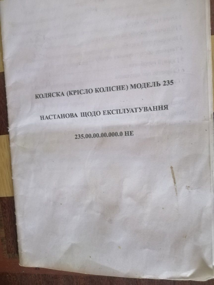 Инвалидное кресло 2500грн.торг.