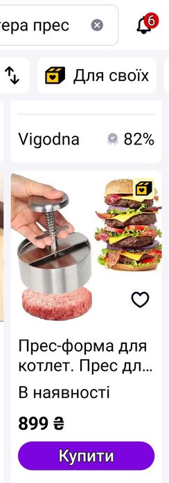 Драбина сімейна на 4 підніжки.