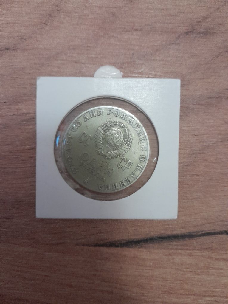 Moneta 1 Rubel 1970 Lenin ZSRR CCCP okazja