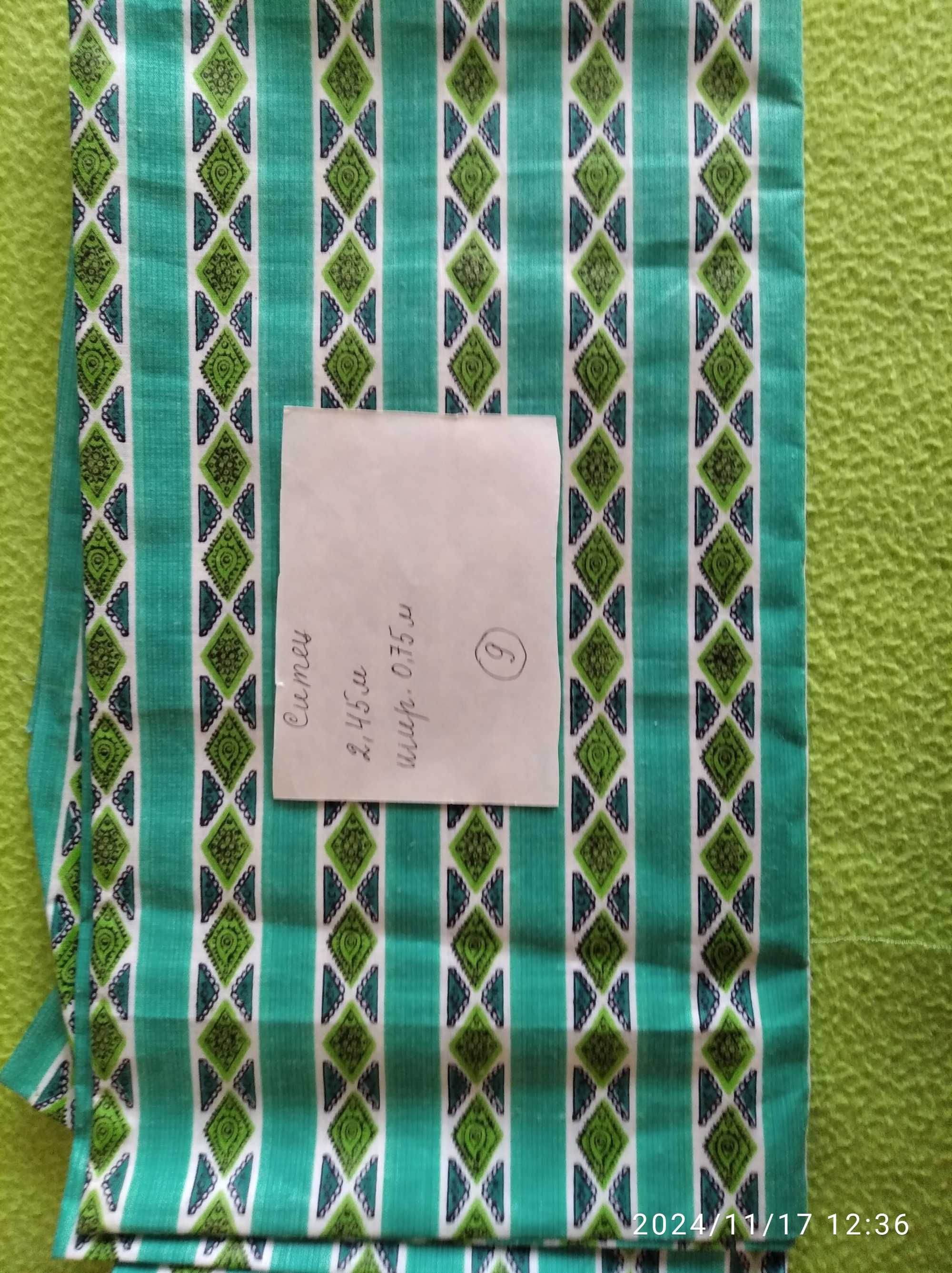 Тканини часів ссср