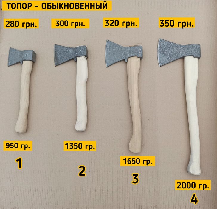 Топоры литые каленные,в ассортименте.Колуны в ассортименте. 45 сталь.