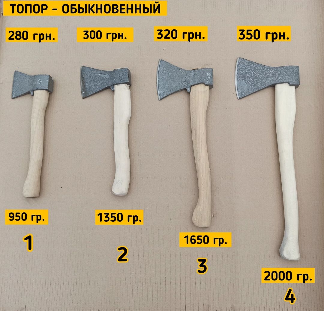 Топоры литые каленные,в ассортименте.Колуны в ассортименте. 45 сталь.