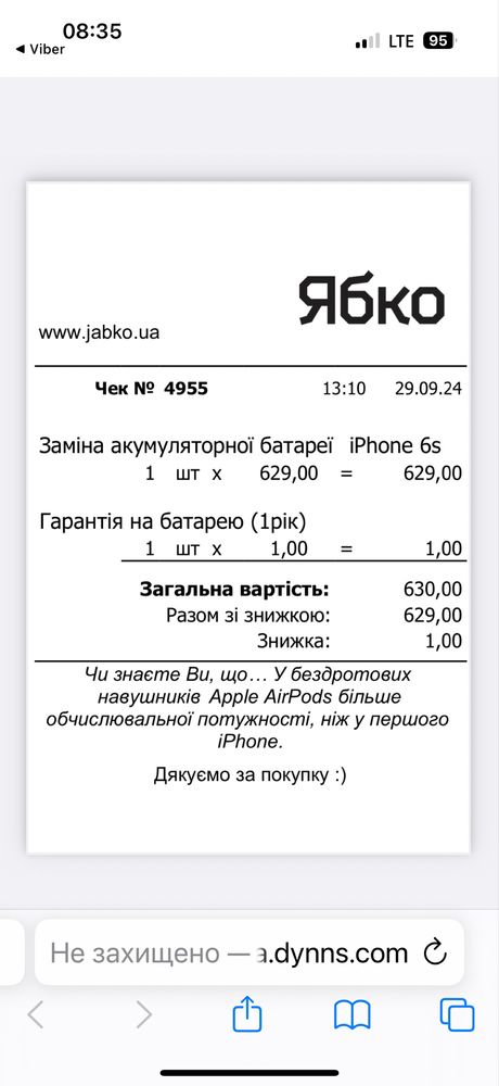 Вживаний iPhone 6 S 32g