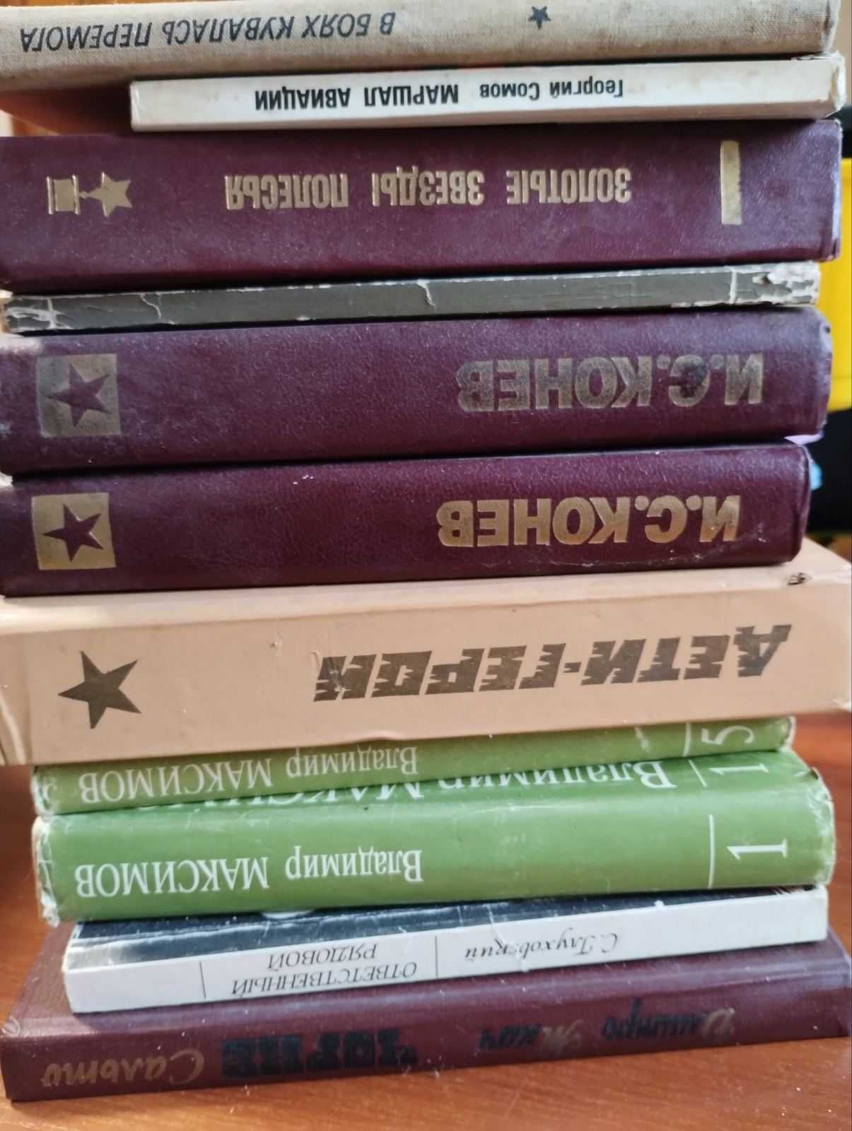 Книги на військову тематику, про війну, книги о войне, воєнні книги