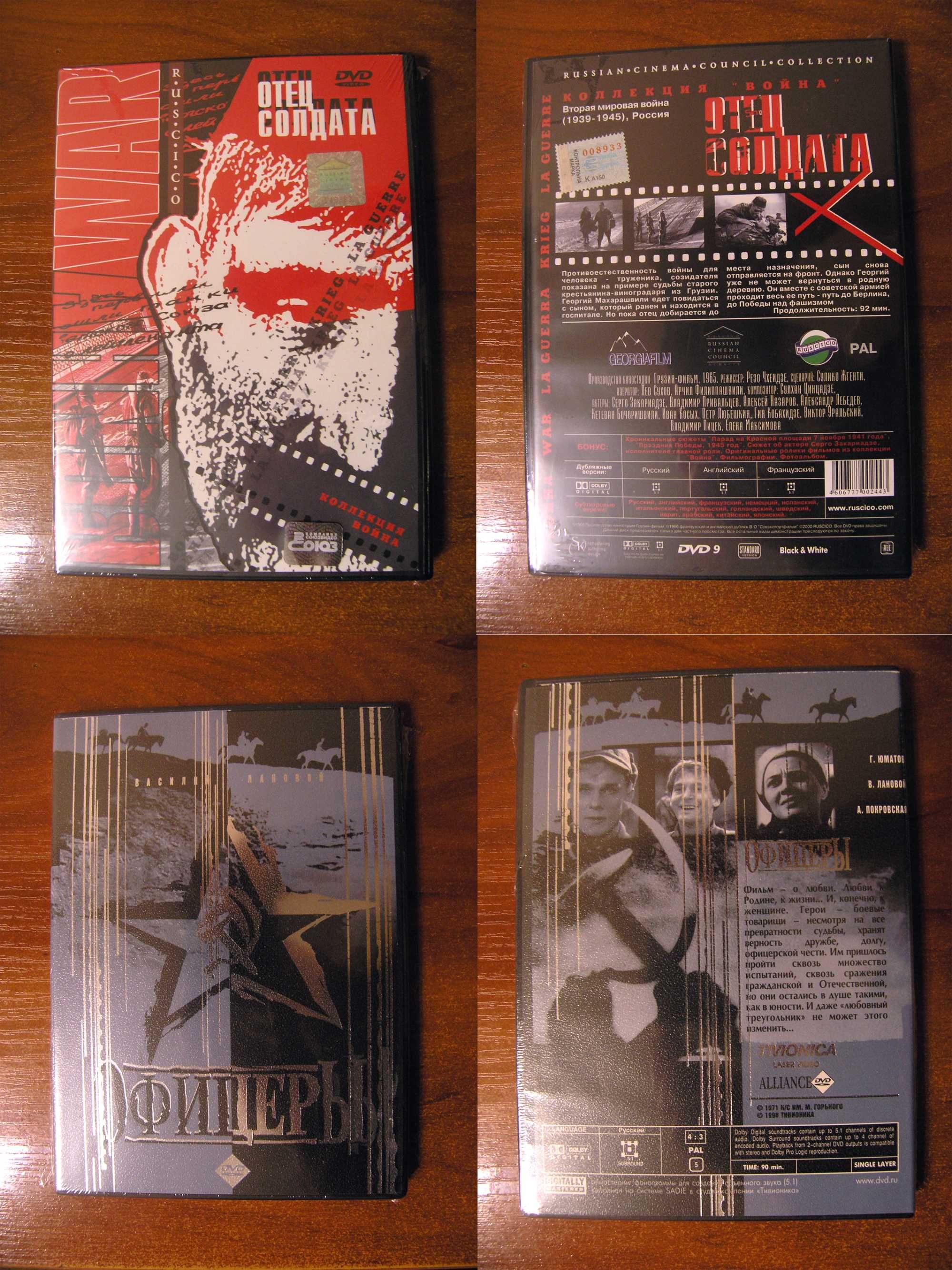 Продам оригинальные фирменные DVD (для коллекционеров) №-36