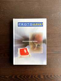Protoclick! – Prototipagem rápida